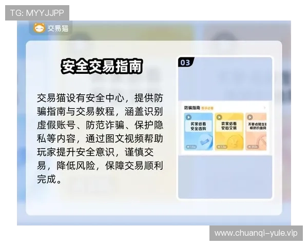 九游娱乐官网地址官方入口安全指南，帮助玩家避免登录风险与账号安全问题