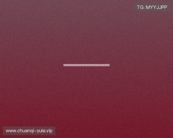 恒煊娱乐登录为用户提供安全稳定的世界杯直播平台和高清赛事视频体验 恒煊娱乐登录为用户提供安全稳定的世界杯直播平台和高清赛事视频体验