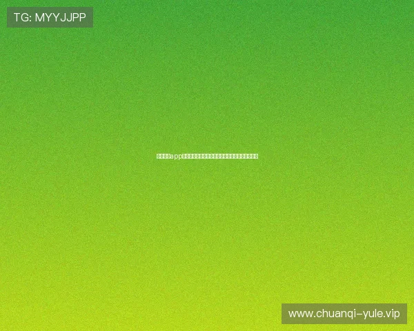 开云真人app支持多平台同步观看世界杯赛事满足不同用户需求